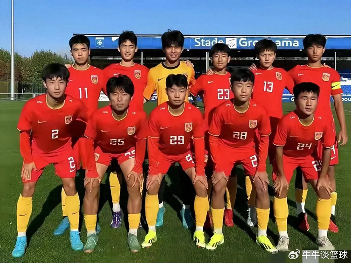 U16国足热身赛0-2负法国队 蒙太古杯迎战巴西等强