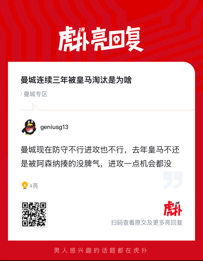 曼城三度饮恨伯纳乌 皇马欧冠淘汰赛制胜关键