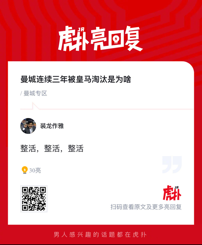 曼城三度饮恨伯纳乌 皇马欧冠淘汰赛制胜关键