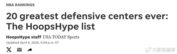 NBA历史防守中锋TOP20揭晓：比尔·拉塞尔登顶，贾