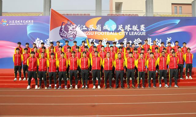 苏超2.0全面升级：规则优化、教练升级、招商有