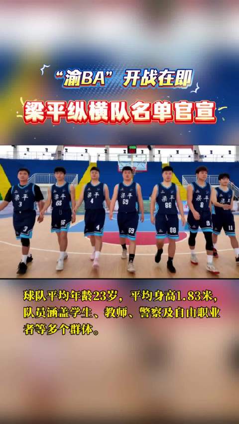 四川男篮47连败创全球职业篮球纪录引热议